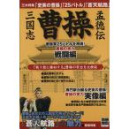  Annals of Three Kingdoms ... добродетель ./ история * география 