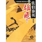  самец .! новый оборудование версия б/у одежда магазин общий .... конец 7 добродетель промежуток библиотека б/у одежда магазин общий .... конец серии 7/... Британия [ работа ]