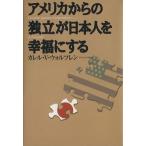  America c [ independent ]. день сам .. удача . делать / Calle ru* Van *wo reflet n( автор )