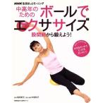  жизнь ...mo- человек g средний и пожилой возраст поэтому. мяч . тренировка / Япония радиовещание выпускать ассоциация 