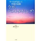  сейчас ., лучший расчет времени! все . хорошо .. космос. закон ./....[ работа ]