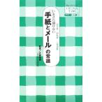 i..... нет [ письмо . mail ]. здравый смысл счет-фактура .. форма приветствие форма orange страница OTONA исследование жизни правила поведения курс 