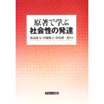 . работа ... общество .. развитие / Watanabe . сырой,. глициния последовательность ., криптомерия .. один .[ сборник ]