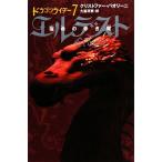  Dragon rider (7) L te -тактный . жизнь. красный . крыло / Christopher * Pao Lee ni( автор ), большой ...( автор 