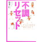  не в порядке переустановка / бамбук ..[ работа ]