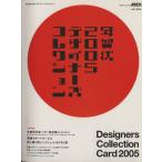  новогодняя открытка 2005 дизайнерский коллекция / практическое использование документ 