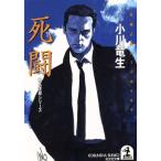 ..[. название ..] серии Kobunsha bunko / Ogawa дракон сырой ( автор )