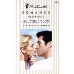  и .. Kiss . Silhouette * роман / teresa *sa незначительный wik( автор ), Amemiya ..( перевод человек )