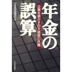  год золотой. ошибка . предприятие .... огромный ... . машина / Япония экономика газета фирма ( автор )