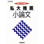  я большой рекомендация кроткое эссе модифицировано . новый версия / гора внизу прямой ( автор )