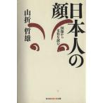  день сам. лицо map изображение из культура . читать Chienomori библиотека / гора .. самец ( автор )