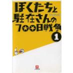 ....... san. 700 день война Shogakukan Inc. библиотека /ma вставка .li[ работа ]