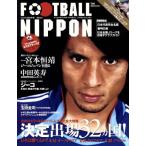 FOOTBALL NIPPON 2005 зима номер /.. фирма ( автор )