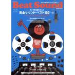 BEAT SOUND NO.10/ стерео звук 