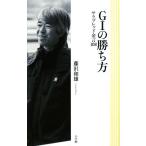 G1. .. person Sara хлеб золотой .108/ Fujisawa мир самец [ работа ]