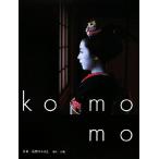 ���{��� komomo/����NAO�V�y�ʐ^�z,�����y���z