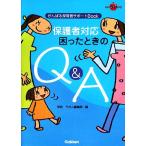  опекун соответствует ... время. Q&amp;A.... уход за детьми человек поддержка Booklapom книги / Gakken lapom редактирование часть [ сборник ]