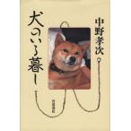  собака. ..../ Nakano Koji ( автор )