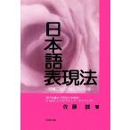  японский язык таблица на данный момент закон устройство на работу . позиций быть установленным рассказ . person. технология / Sato .[ работа ]