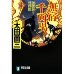  нет . тысяч обе мужчина ..... 4 ... фирма библиотека / Oota орхидея три [ работа ]