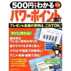 500 иен . понимать энергия отметка 2007/ информация * сообщение * компьютер 