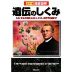  цвет версия тщательный иллюстрация ... ...[ men Dell. закон .] из hito геном *... терапия до /....[..]