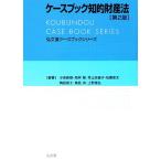  кейс книжка .. состояние производство закон . документ . кейс книжка серии / маленький Izumi Naoki, высота . дракон, Inoue ..., Sato . futoshi, пешка рисовое поле 
