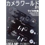  камера world 01 Leica специальный выпуск / один вода фирма 