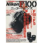  Nikon F100+ Nikkor линзы /. лист фирма 