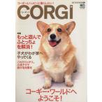 CORGI( Corgi )/ хобби * устройство на работу гид * квалификация ( прочее )