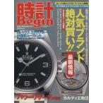  часы Begin(2001 AUTUMN)/ мир культура фирма 