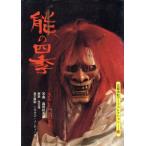  талант. 4 сезон / Morita . история .( автор )