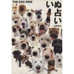 i. предсказание /a- список Inter National 