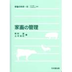  дом .. управление / Yamamoto ..( автор )