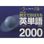  английское слово 2000/ документ .