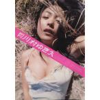 月刊 川村ゆきえ(Vol.2)/斎門富士男(著者),川村ゆきえ