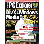 DivX &amp; Windows носитель информации 9 используя . нет полное руководство / информация * сообщение * компьютер 