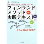  Финляндия mesodo практика текст .. сила . повышать мир один. образование program / различные . правильный .[ работа ]