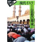  настоящее время стул la-m мысль. источник . мировая история li Brett 69/ Iizuka правильный человек [ работа ]