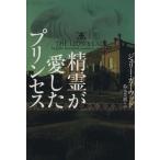 ... love сделал Princess village книги / Jeury -*ga- дерево ( автор ), Suzuki прекрасный .( автор )
