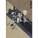  love .. сиденье ..../ Ogiwara Hiroshi ( автор )