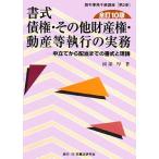  документ тип . право * прочее право собственности * перемещение производство и т.п. . line. деловая практика все .10 версия . установить из распределение данный до. документ тип . теория . штамп офисная работа формальности .