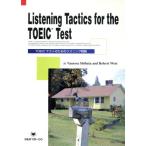 TOEIC тест поэтому. белка человек g стратегия / Shibata spring sa( автор )