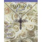 Beads Style Cool/日本文芸社