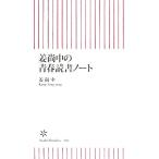 . более того средний. юность чтение Note утро день новая книга /. более того средний [ работа ]