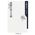  обратный контактный. .. принцип схватка делать мысль Kadokawa one Thema 21/ большой . подлинный .[ работа ]