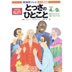  Mini диалоги на английском языке .... ....(1998 год 4 месяц ~9 месяц ) NHK текст / изучение языков * разговор 