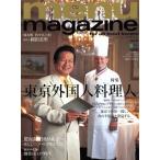menu magazine(Vol.5)/?出版社