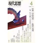  настоящее время мысль (36-4) специальный выпуск школа модифицировано кожа учитель. площадка / синий земля фирма ( сборник человек )