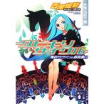 クビキリサイクル 青色サヴァンと戯言遣い 講談社文庫/西尾維新【著】